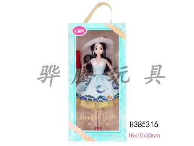 H385316 - Anli - Ruyi Fanghua
