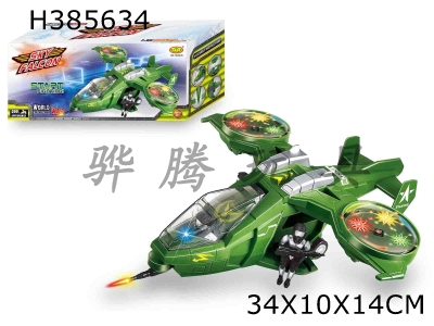 H385634 - Electric fighter (rotating 3D lights)