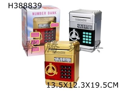 H388839 - Classic password box