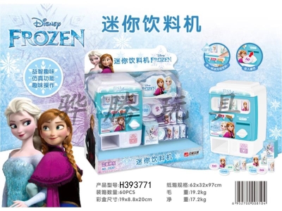 H393771 - Ice and snow Qiyuan Series Mini beverage machine