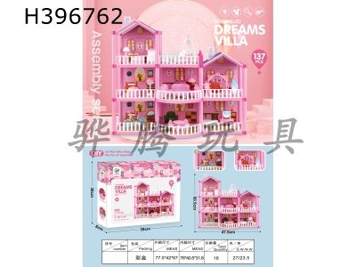 H396762 - Large childrens villa Princess House toys