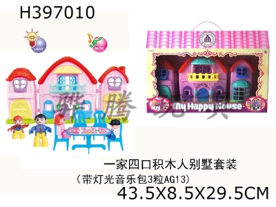 H397010 - A family of four building block villas set (3 AG13 with lighting and music bag)