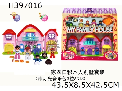 H397016 - A family of four building block villas set (3 AG13 with lighting and music bag)