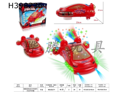 H398236 - Electric universal music flash spider man space vehicle (with 3D light)