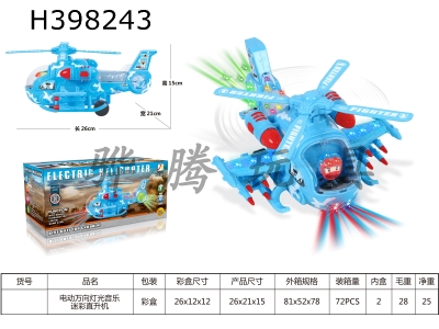 H398243 - Electric universal camouflage helicopter with light and music