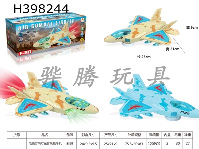 H398244 - Electric universal light music fighter (2-color camouflage)