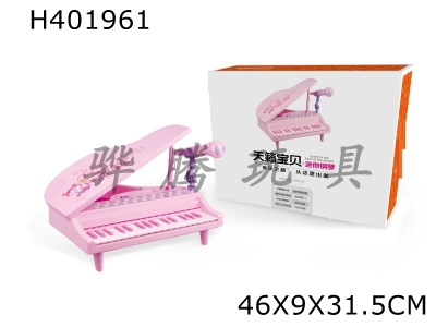 H401961 - Tianlai baby mini piano