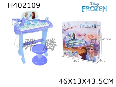 H402109 - Bingxue children huanle electronic piano