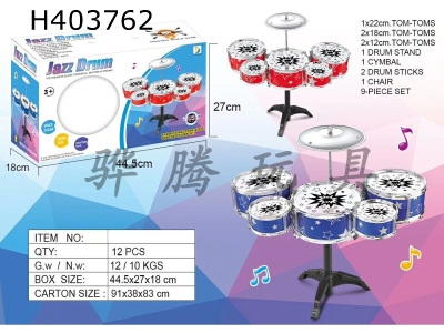 H403762 - Electroplated jazz drum