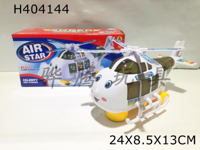 H404144 - Electric cartoon helicopter