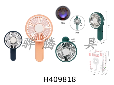 H409818 - Small electric fan