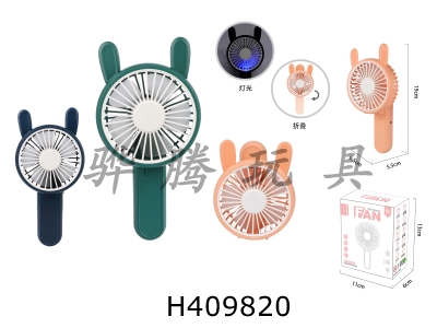 H409820 - Small electric fan