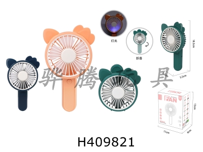 H409821 - Small electric fan