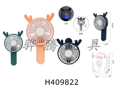 H409822 - Small electric fan