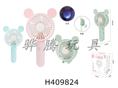 H409824 - Small electric fan