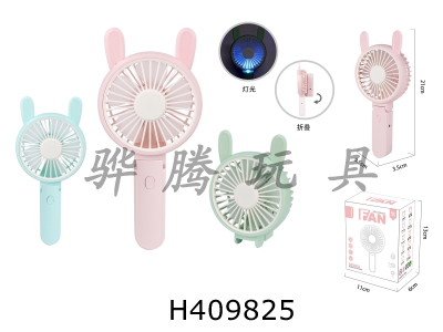 H409825 - Small electric fan