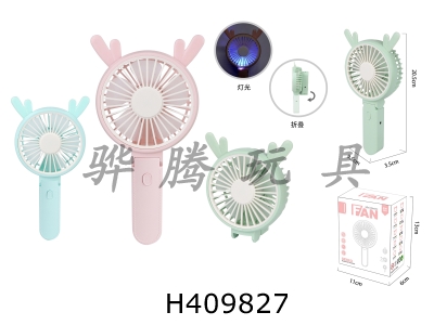 H409827 - Small electric fan