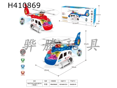 H410869 - Electric universal lighting music helicopter (with transparency)