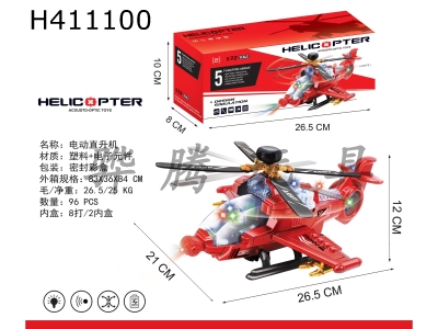 H411100 - Electric helicopter