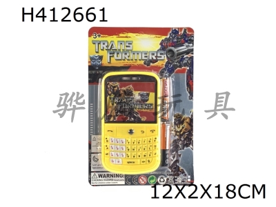 H412661 - Battery on mobile phone