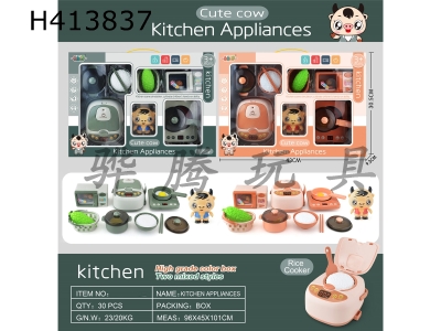 H413837 - Mengniu small appliances