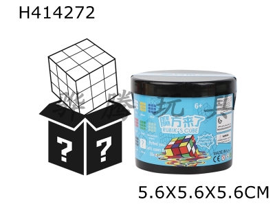 H414272 - Magic cube blind box