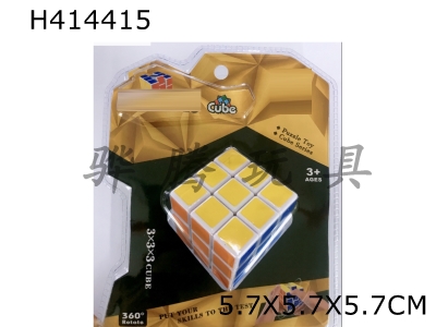 H414415 -  5.7cm third-order magic cube