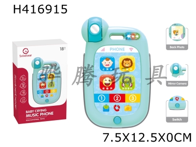 H416915 - Stop crying mobile phone