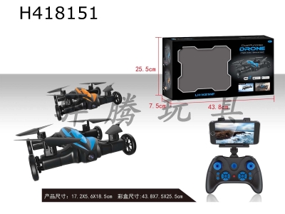 H418151 - Land and air remote control flying car