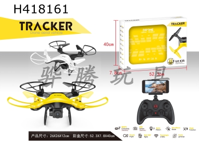 H418161 - 4-axis aircraft fixed height with 300,000 WiFi cameras