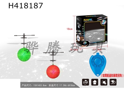 H418187 - Induction ball aircraft with colored lights