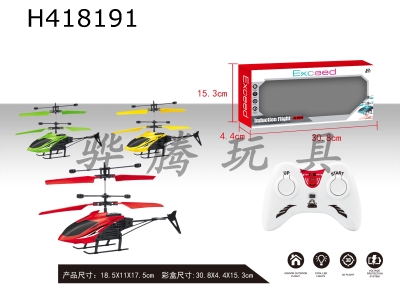 H418191 - Induction aircraft with remote control