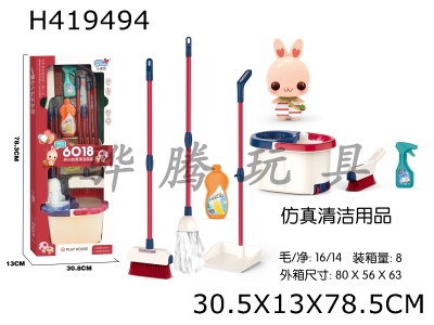 H419494 - Cleaning Kit
