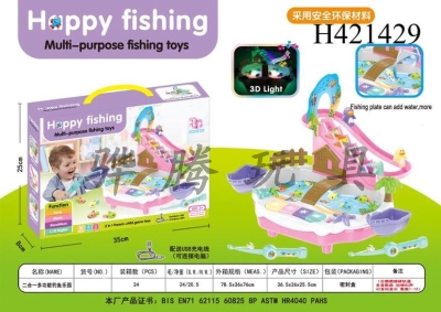 H421429 - Multi-purpose fishing toys