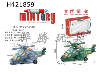 H421859 - Electric universal lighting and music military helicopter (mixed in blue and green)