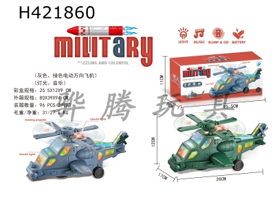 H421860 - Electric universal lighting and music military helicopter (mixed in blue and green)
