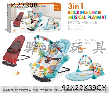 H423808 - Baby music pedal piano rocking chair series (without guardrail)