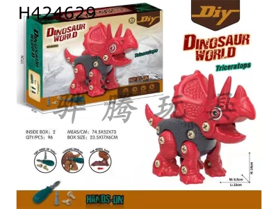 H424629 - A single dinosaur (Triceratops)