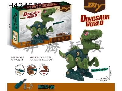 H424630 - A single dinosaur (Raptor)