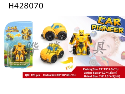 H428070 - Beetle yellow