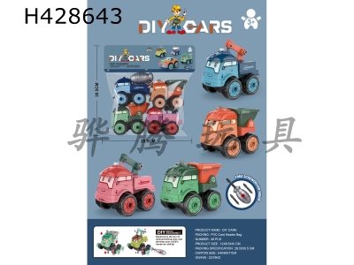 H428643 - puzzle disassembly and assembly-fun cute little motorcade
(4 mixed)