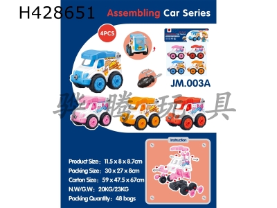 H428651 - Fun disassembly and assembly car 4 colors