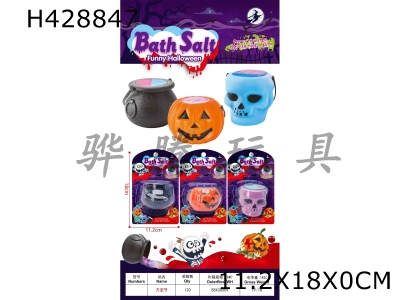 H428847 - Bath salt for Halloween