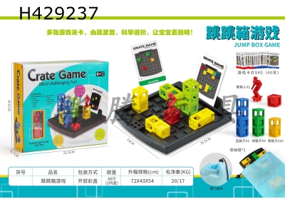 H429237 - Jump box game