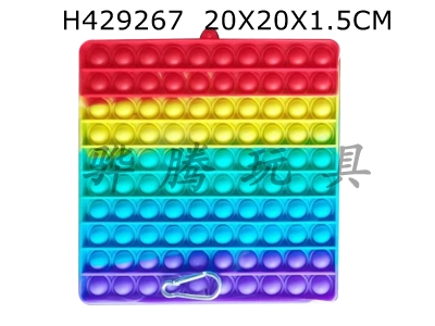 H429267 - Rainbow color large square rodent control pioneer