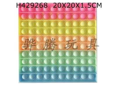 H429268 - Candy color large square rodent control pioneer