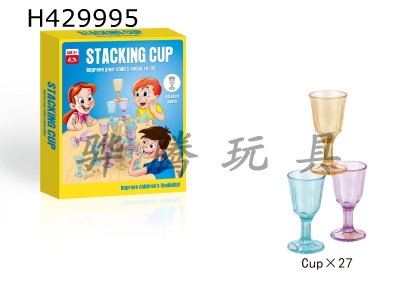 H429995 - Stacked cups