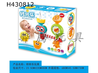 H430812 - Zhuanzhuanle toy