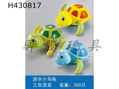 H430817 - Swimming turtle