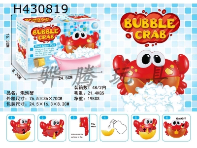 H430819 - Bubble crab